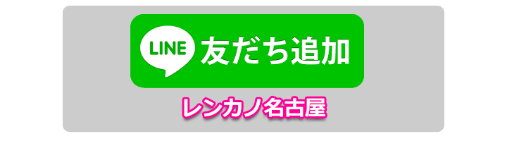 �����^���ޏ����É�����LINE���C��