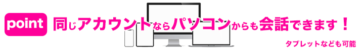 レンタル彼女オンライン