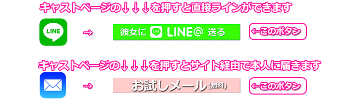 レンタル彼女オンライン彼女