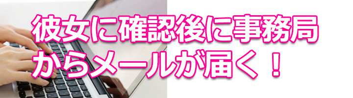 レンタル彼女オンライン