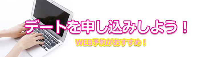 レンタル彼女オンライン