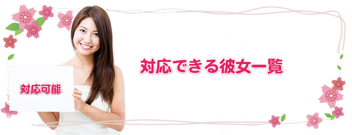 �Ή��ޏ��ꗗ
