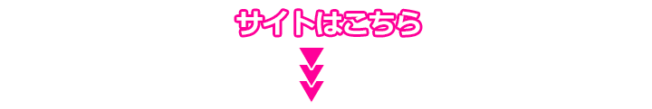 レンタル彼女原宿表参道